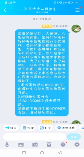 Screenshot_20210929_234735_com.tencent.mobileqq