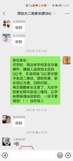 大二班