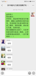 大一班